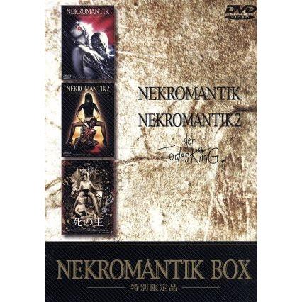 ネクロマンティックBOX dvd ネクロマンティック BOX(限定)/ダクタリ・ロレンツ/モニカ・M : ブック