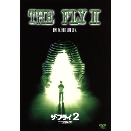 ザ・フライ 特別編('86米)ザ・フライ2/二世誕生 特別編('89米) ザ・フライ2 二世誕生(特別編)/クリス・ウェイラス(監督),エリック