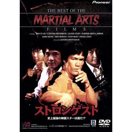 ストロンゲスト 史上最強の映画スターは誰だ!? [DVD] ストロンゲスト〜史上最強の映画スターは誰だ!?/ブルース・リー