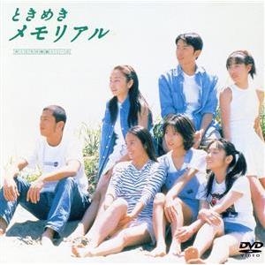 2026年最新】Yahoo!オークション -ときめきメモリアル 吹石一恵の中古