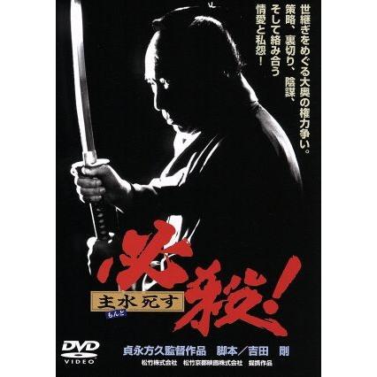 必殺 主水死す 藤田まこと 三田村邦彦 中条きよし 菅井きん 白木万理 津川雅彦 名取裕子 貞永方久 ブックオフ ヤフーショッピング店 通販 Yahoo ショッピング