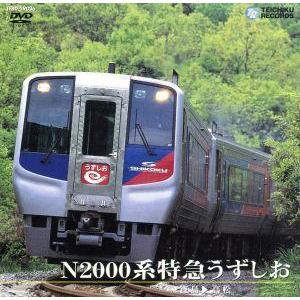 Ｎ２０００系特急うずしお（徳島〜高松）／（鉄道）｜bookoffonline2