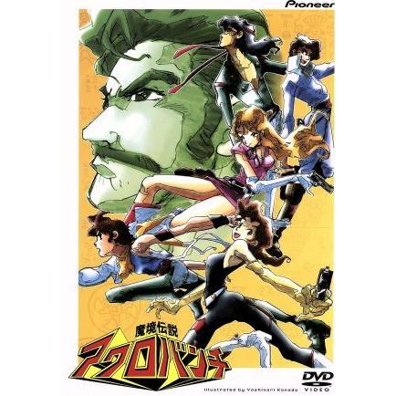 魔境伝説アクロバンチ DVD-BOX Amazon.co.jp: 魔境伝説アクロバンチ コンプリート DVD-BOX （全24話