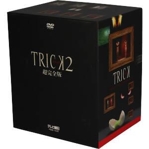 トリック2 超完全版 DVDボックスセット〈5枚組〉 トリック2/超完全版 DVDボックスセット(5枚組)/仲間由紀恵,阿部寛,生瀬
