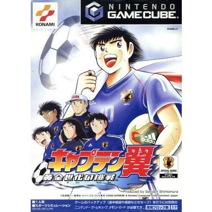 キャプテン翼 黄金世代の挑戦 ゲームキューブ ブックオフ ヤフーショッピング店 通販 Yahoo ショッピング