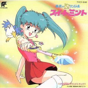 Yahoo!オークション - 魔法のエンジェル スイートミント オリジナルサ