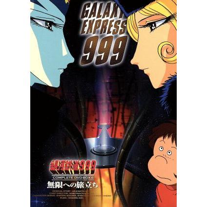 お洒落 銀河鉄道９９９ ｃｏｍｐｌｅｔｅ ｄｖｄ ｂｏｘ６ 無限への旅立ち 松本零士 原作 青木望 音楽 星野鉄郎 野沢雅子 メーテル 池田昌子 車掌 肝付 想像を超えての Www Iskills Co Nz