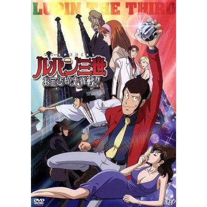 ルパン三世　ＴＶスペシャル第１５作　お宝返却大作戦！！／モンキー・パンチ（原作）,柏原寛司（脚本）,川越淳（監督）,大野雄二（音楽）,｜bookoffonline2