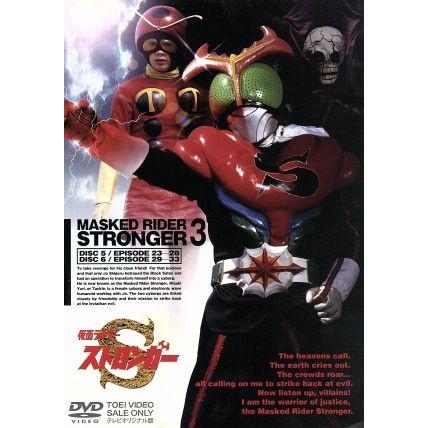 仮面ライダーストロンガー Vol.3 [DVD] cm3dmju 仮面ライダーストロンガー Vol.3/石ノ森章太郎(原作),荒木茂,岡田京子