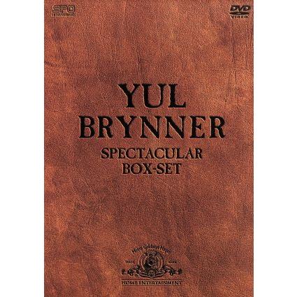 DVD廃盤】ユル・ブリンナー スペクタクルDVD-BOX 3枚組全て未レンタル