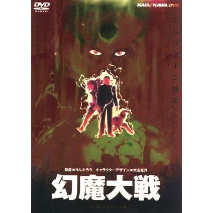 幻魔大戦　HARMAGEDON りん・たろう　大友克洋　石森章太郎 幻魔大戦 DTS Ultimate Edition/石ノ森章太郎【原作】/りんたろう