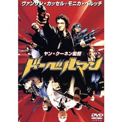 ドーベルマン ヴァンサン カッセル モニカ ベルッチ チェッキー カリョ ヤン クーネン 監督 ブックオフ ヤフーショッピング店 通販 Yahoo ショッピング