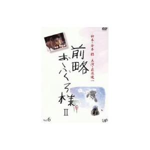前略おふくろ様II(6)/萩原健一 : ブックオフ2号館 ヤフーショッピング