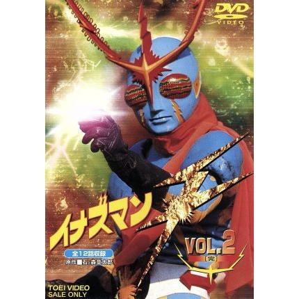 人気ブランド イナズマンｆ ｖｏｌ ２ 石ノ森章太郎 原作 伴直弥 上野山功一 安藤三男 コンビニ受取対応商品 Technet 21 Org