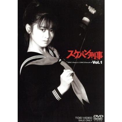 スケバン刑事 VOL.1/斉藤由貴,中康次,平泉成,増田康好,渡辺千秋,長門
