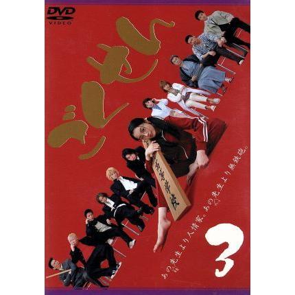 ごくせん Vol.3/仲間由紀恵,松本潤,伊東美咲,生瀬勝久,金子賢,中澤裕子