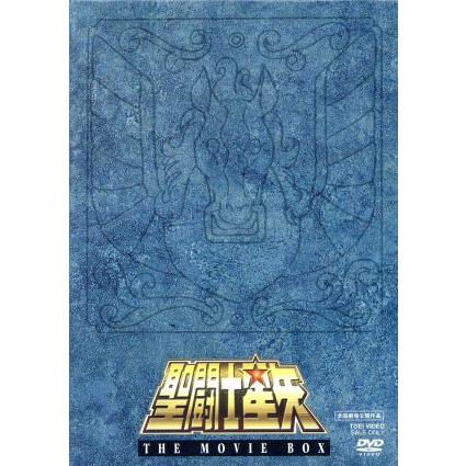 聖闘士星矢 THE MOVIE BOX/車田正美(原作),古谷徹,鈴置洋孝,堀川りょう