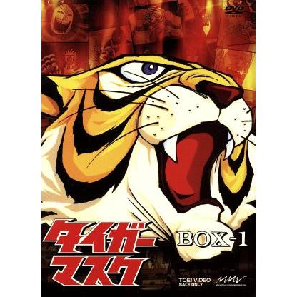 タイガーマスク BOX-1/梶原一騎,富山敬,山口奈々,野村道子,中川謙二