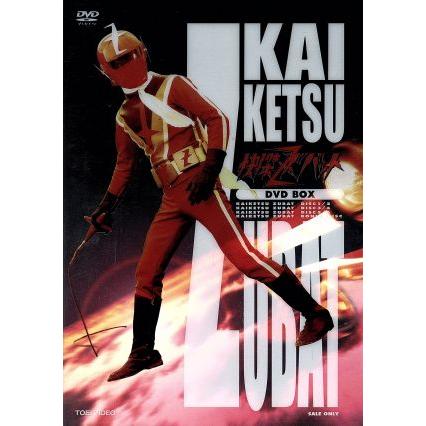 怪傑ズバット DVD-BOX(初回生産限定)/宮内洋,大城信子,中野宣之,石ノ森