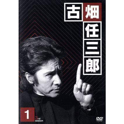 古畑任三郎 3rd season 1/田村正和,西村雅彦,三谷幸喜(脚本),本間勇輔