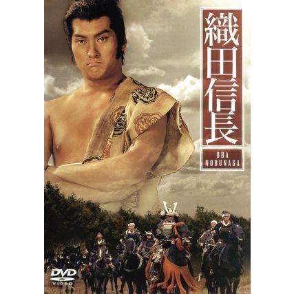 TBS大型時代劇シリーズ 織田信長/渡辺謙,名取裕子,真田広之,松方弘樹