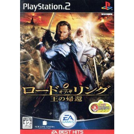 ロードオブザリング 王の帰還 ＥＡ ＢＥＳＴ ＨＩＴＳ／ＰＳ２