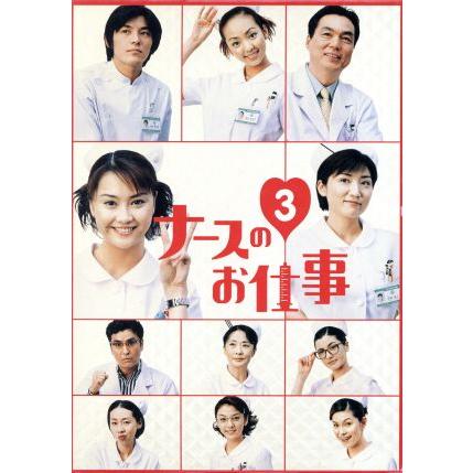 ナースのお仕事3 (1)〜(4) DVD-BOX/観月ありさ,松下由樹,藤木直人,伊藤かずえ,神田うの,石原良純,金子ありさ,両沢和幸 : 0010028689 : ブックオフ2号館 ヤフーショッピング店 - 通販 - Yahoo!ショッピング ナースのお仕事3 (1)〜(4) DVD-BOX/観月ありさ,松下由樹,藤木直人,伊藤かずえ,神田うの,石原良純,金子ありさ,両沢和幸 : 0010028689 : ブックオフ2号館 ヤフーショッピング店 - 通販 - Yahoo!ショッピング