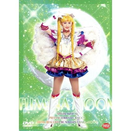 ミュージカル 美少女戦士セーラームーン メモリアルDVD-BOX 原史奈編