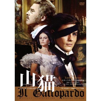 山猫 ルキノヴィスコンティ DVD イタリア語｜Yahoo!フリマ（旧PayPay