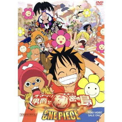 ワンピース ｔｈｅ ｍｏｖｉｅ オマツリ男爵と秘密の島 尾田栄一郎 原作 細田守 監督 田中真弓 モンキー ｄ ルフィ 中井和哉 ロロノア ゾロ ブックオフ ヤフーショッピング店 通販 Yahoo ショッピング