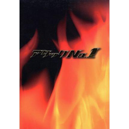 アタックNo.1 DVD-BOX〈6枚組〉　帯特典DISC付き　国内正規品 アタックNo.1 DVD-BOX/上戸彩,酒井彩名,船越英一郎,浦野千賀子(原作