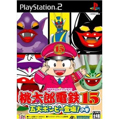 PS2　桃太郎電鉄15　五大ボンビー登場!の巻　新品・未開封 桃太郎電鉄15 五大ボンビー登場！の巻/PS2 : ブックオフ2号館 ヤフー