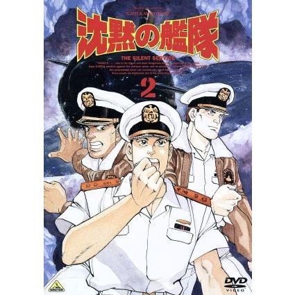 受注生産品 沈黙の艦隊 ２ かわぐちかいじ 原作 加藤茂 キャラクターデザイン 総作画監督 津嘉山正種 海江田四郎 麦人 山中栄治 大塚明 Columbiatools Com