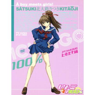 いちご100% Blu-ray BOX〈3枚組〉 河下水希 【公式通販】