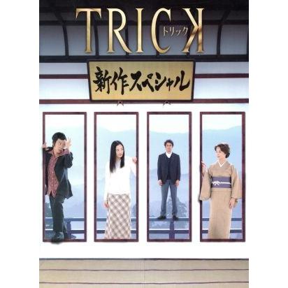 DVD 「TRICK トリック」 全24巻 堤幸彦 仲間由紀恵 阿部寛 生瀬勝久