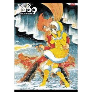 サイボーグ009 モノクロ DVD BOX アニメ 石ノ森章太郎｜Yahoo!フリマ