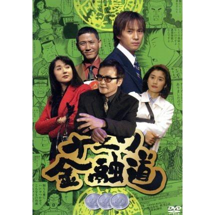 ナニワ金融道 3/中居正広,小林薫,緒形拳,青木雄二(原作) : ブックオフ2