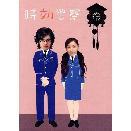 時効警察 DVD-BOX & オフィシャル本セット 時効警察 DVD-BOX/オダギリジョー,麻生久美子 : ブックオフ2号館