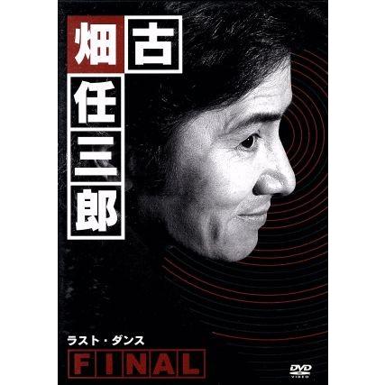 古畑任三郎ＦＩＮＡＬ　ラスト・ダンス／田村正和,松嶋菜々子｜bookoffonline2