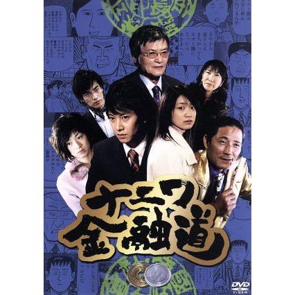 ナニワ金融道 6／中居正広 小林薫 緒形拳 青木雄二（原作）DVD セル