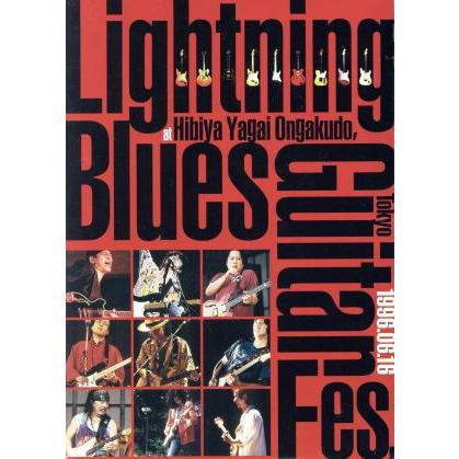 3CD+DVD】 LIGHTNING BLUES GUITAR FES 日比谷野外音楽堂 1996 06 16