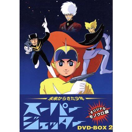 2026年最新】Yahoo!オークション -スーパージェッター dvdの中古品