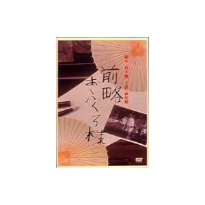 前略おふくろ様 DVD-BOX/萩原健一,梅宮辰夫,田中絹代,加藤嘉,丘みつ子