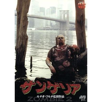 サンゲリア/ルチオ・フルチ(監督),イアン・マッカロック,ティサ