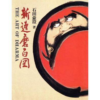 2026年最新】Yahoo!オークション - 達磨(絵画)の中古品・新品・古本一覧
