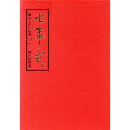 2026年最新】Yahoo!オークション - 宗完(すべて)の中古品・新品・未