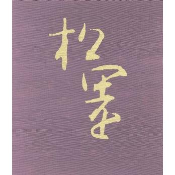 上村松園／梅原猛(著者),杉本苑子(著者),塩川京子(編者)｜bookoffonline2