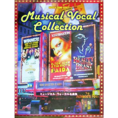 ミュージカル ヴォーカル名曲集 ミュージカル サウンド シリーズ ドレミ楽譜出版社編集部 著者 Sonicacts