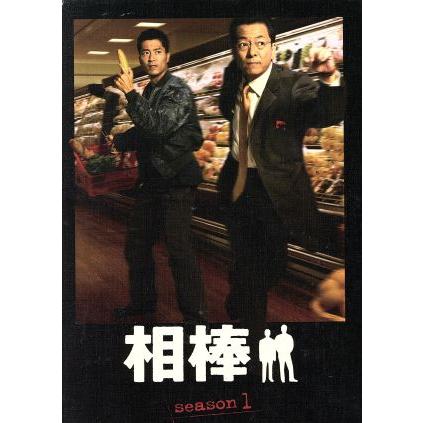 相棒 season1 水谷豊 寺脇康文 DVD全巻完結セット 相棒 season1 DVD-BOX/水谷豊,寺脇康文 : ブックオフ2号館 ヤフー