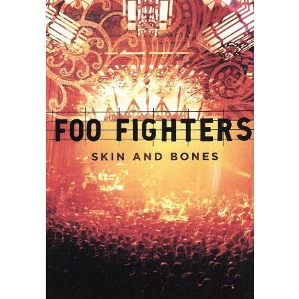 スキンアンドボーンズ/フーファイターズ